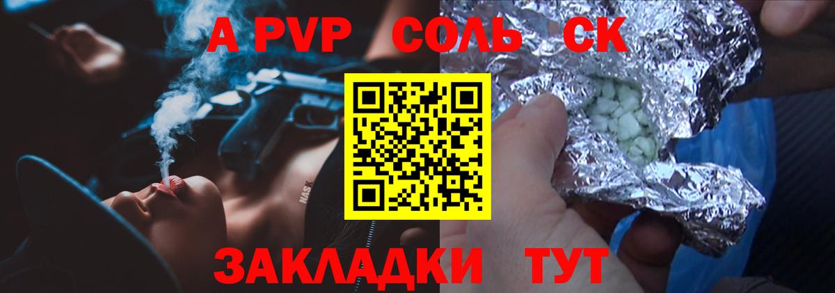 A-PVP СК КРИС  Alpha PVP СК КРИС  Вход с VPN  Феодосия  A PVP  A-PVP СК 