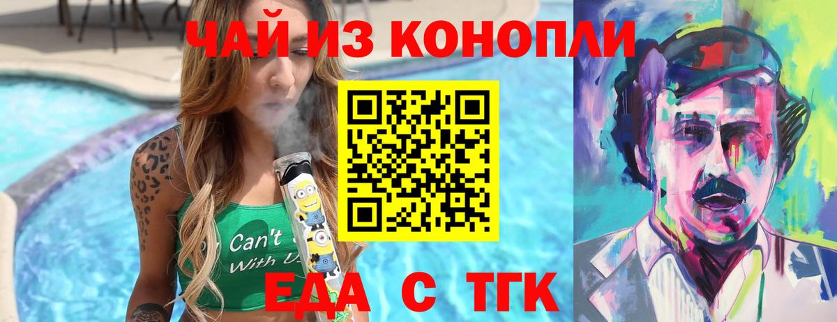 Canna-Cookies конопля  Вход с VPN  Феодосия 