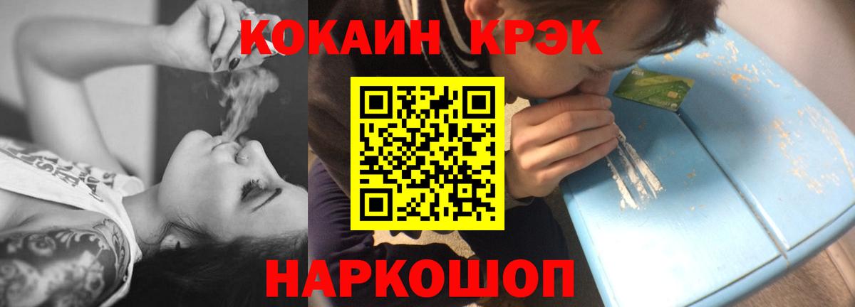 Феодосия  Кокаин Эквадор  Вход с VPN  Кокаин 98% 