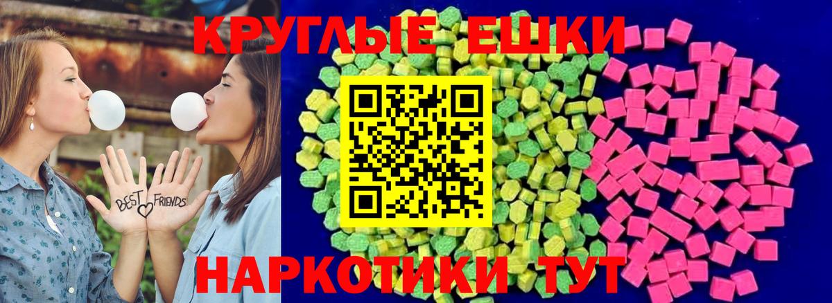 ЭКСТАЗИ mix  ЭКСТАЗИ 300 mg  blacksprut сайт  Феодосия  Вход с VPN  где найти наркотики 