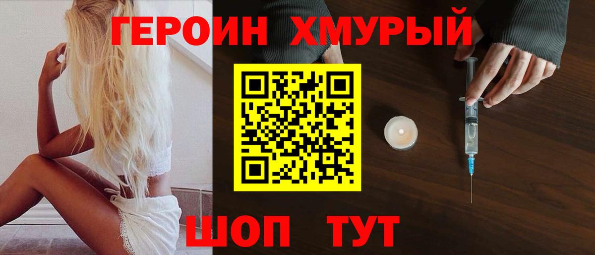 Героин афганец Феодосия