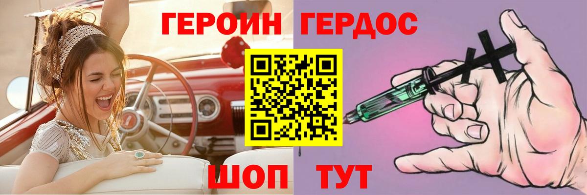 Феодосия  Героин VHQ  Вход с VPN 