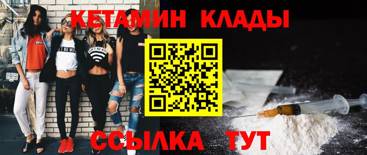 КЕТАМИН VHQ Феодосия