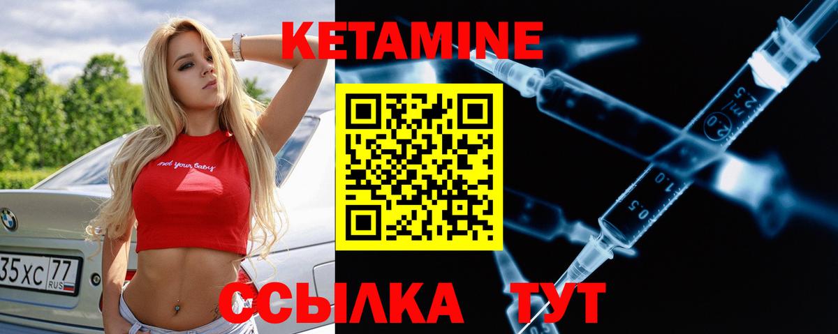 КЕТАМИН ketamine  КЕТАМИН VHQ  Феодосия  Вход с VPN 
