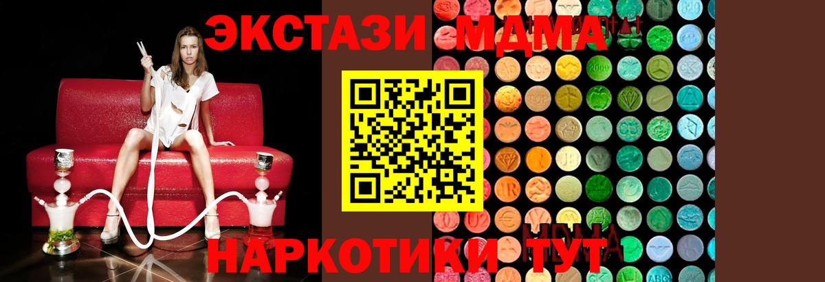 МДМА VHQ  Вход с VPN  МДМА  MDMA молли  Феодосия 