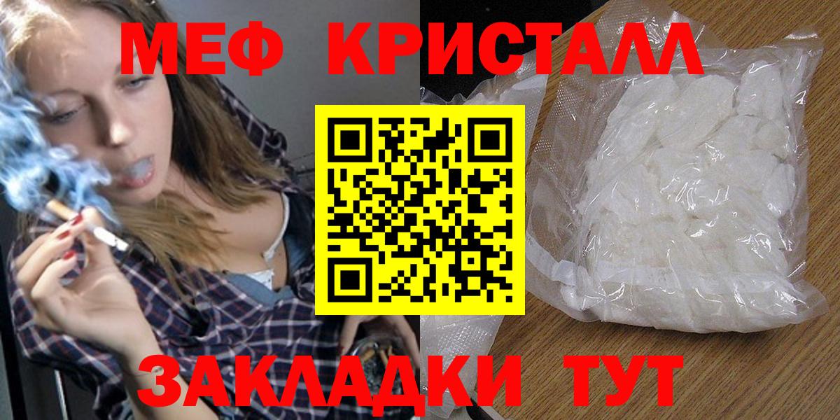 МЕФ кристаллы Феодосия