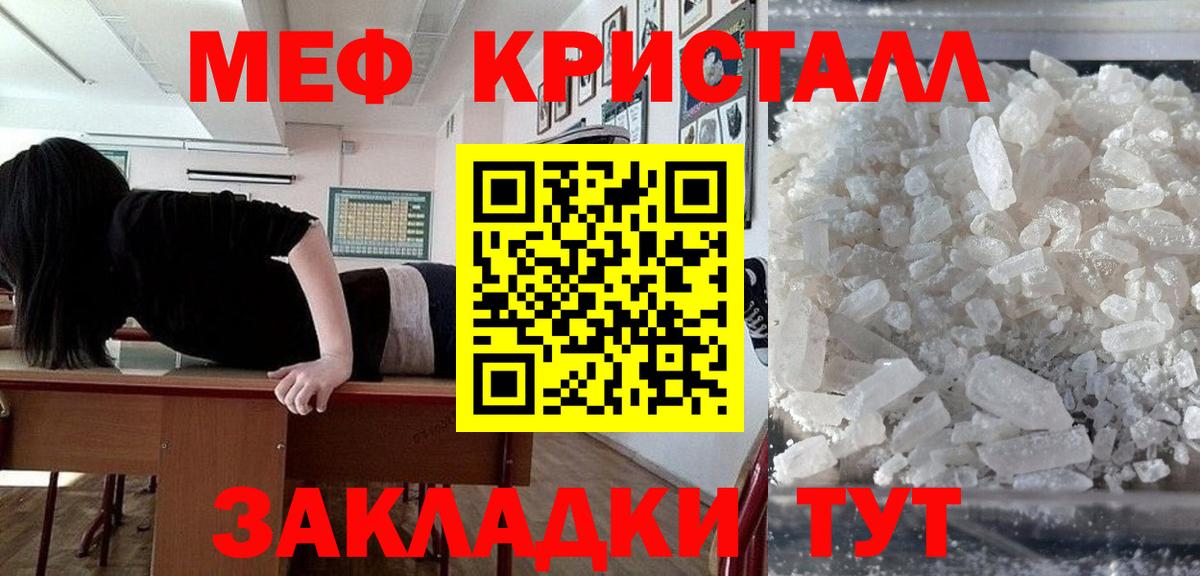Феодосия  цены   МЕФ 4 MMC  Вход с VPN  Мефедрон мука  Меф 