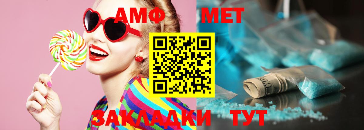 Метамфетамин кристалл  Метамфетамин кристалл  Метамфетамин  Феодосия  Вход с VPN 