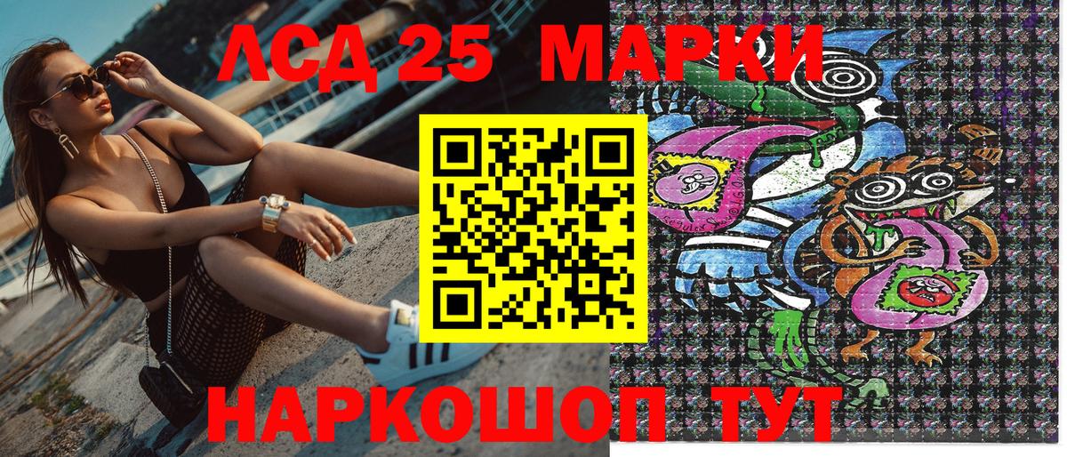 Наркотические марки 1,5мг  закладка  Вход с VPN  Феодосия  Наркотические марки 1,5мг 