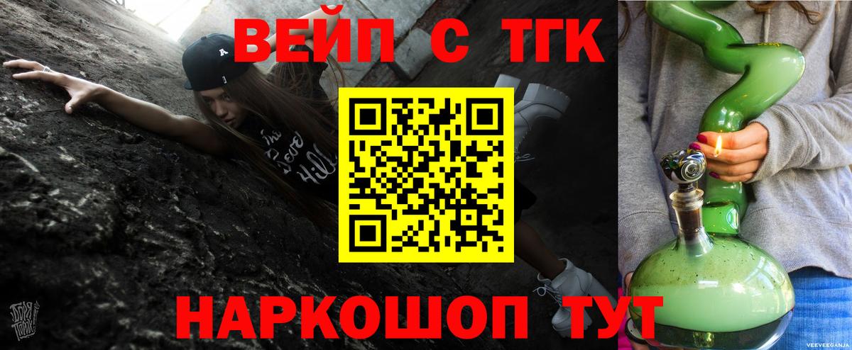 Феодосия  ТГК жижа  Вход с VPN 