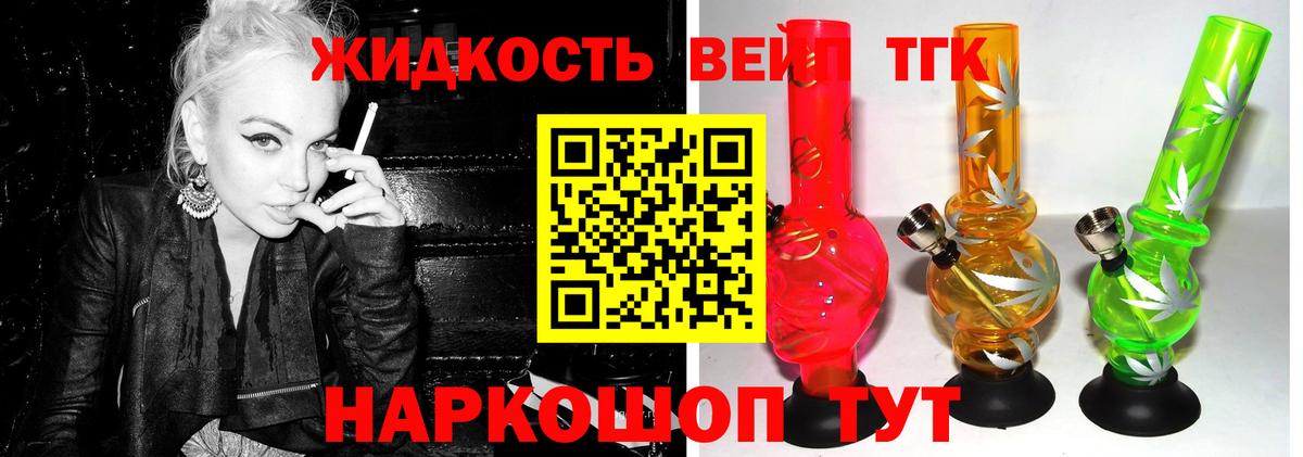 Дистиллят ТГК жижа Феодосия